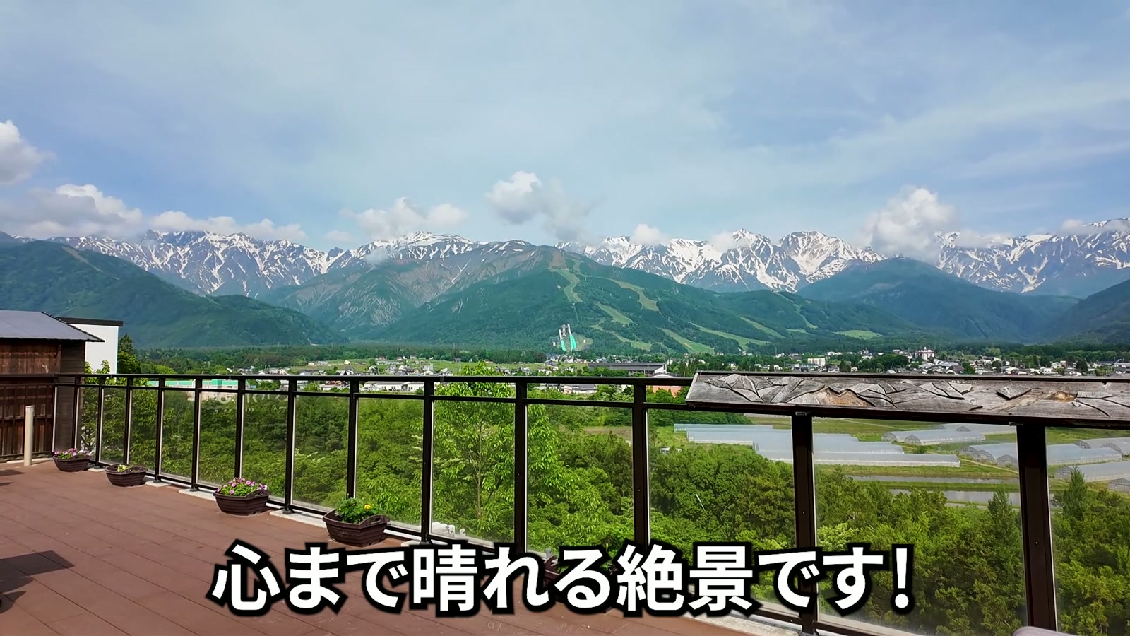 見納めの北アルプス