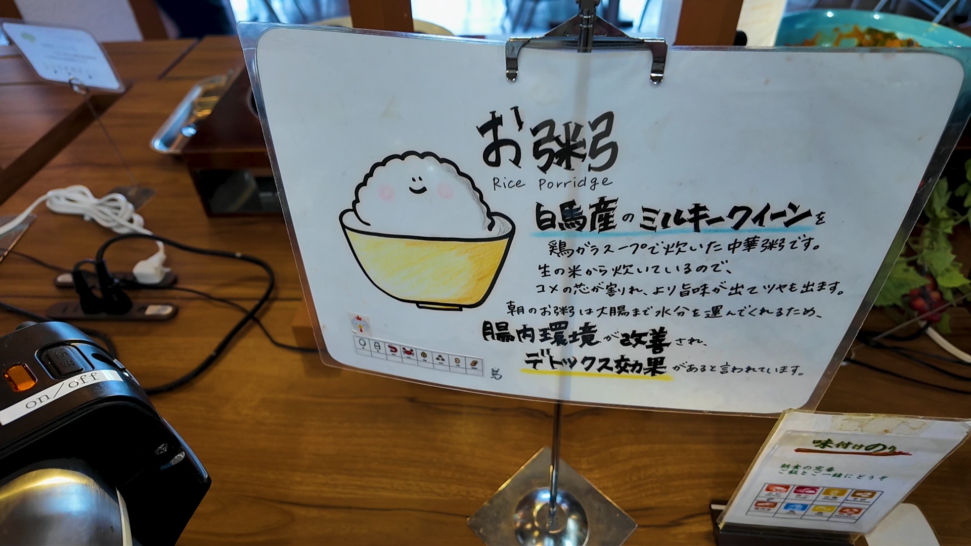 白馬産ミルキークイーンを使ったお粥