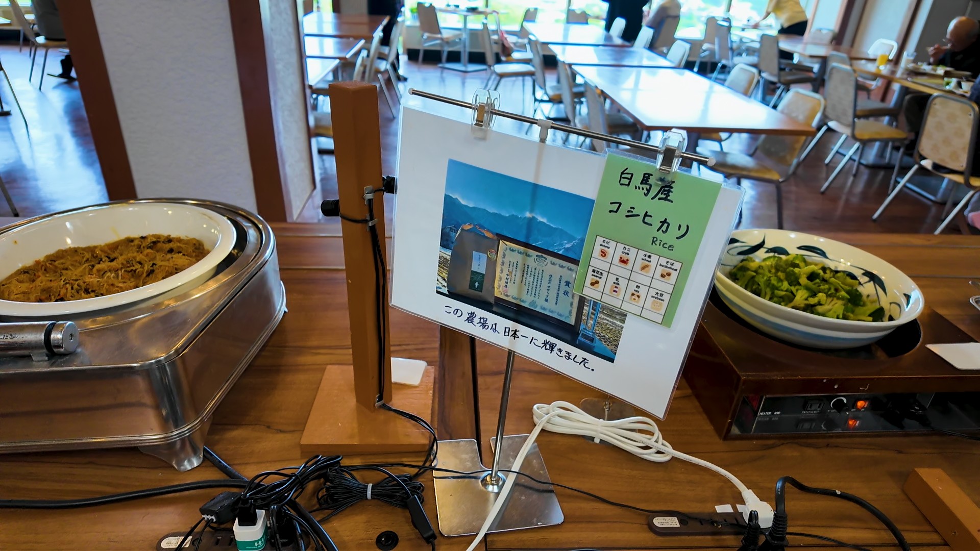 白馬産コシヒカリの説明書き