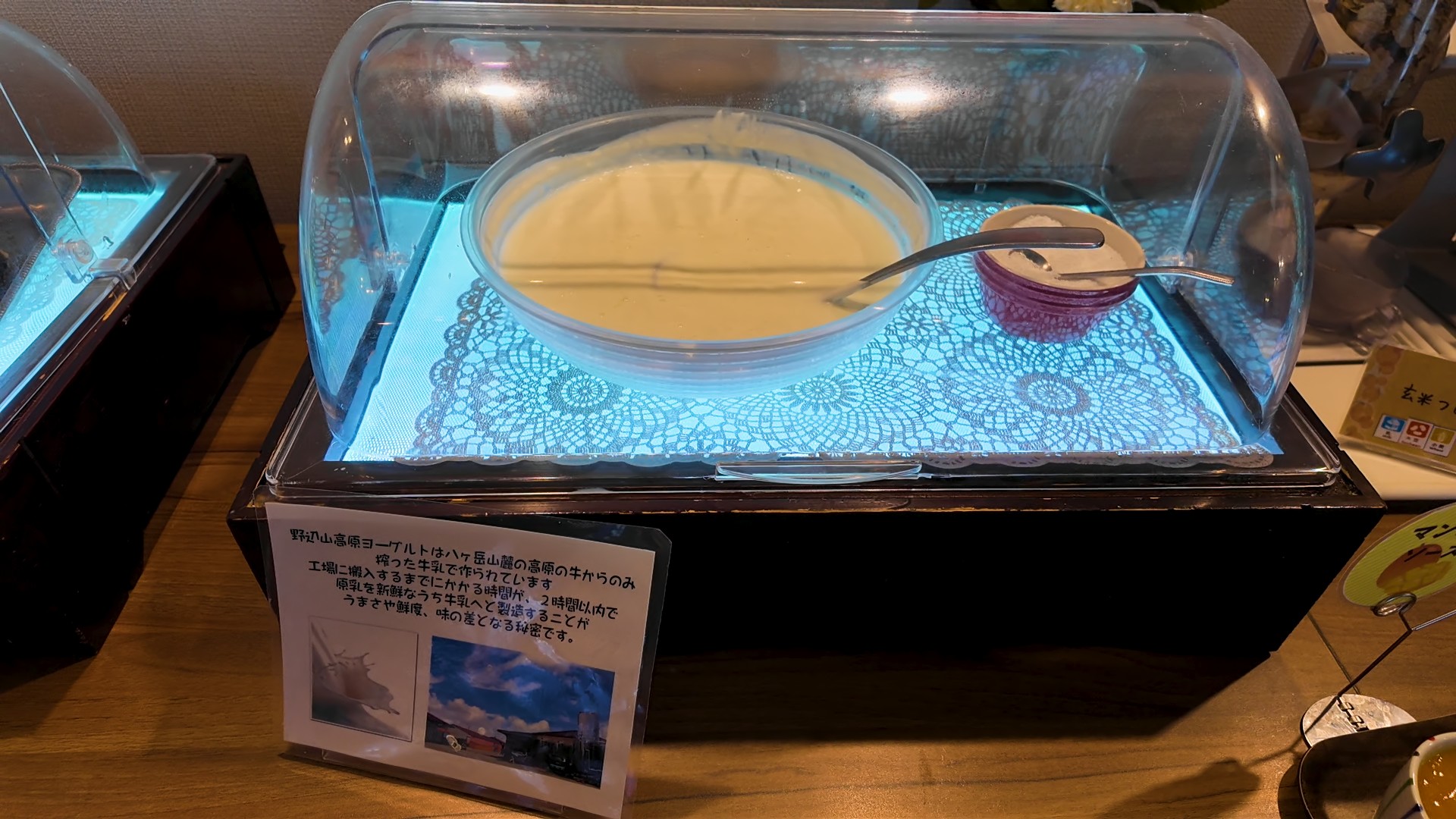 デザートコーナーの野辺山高原ヨーグルト