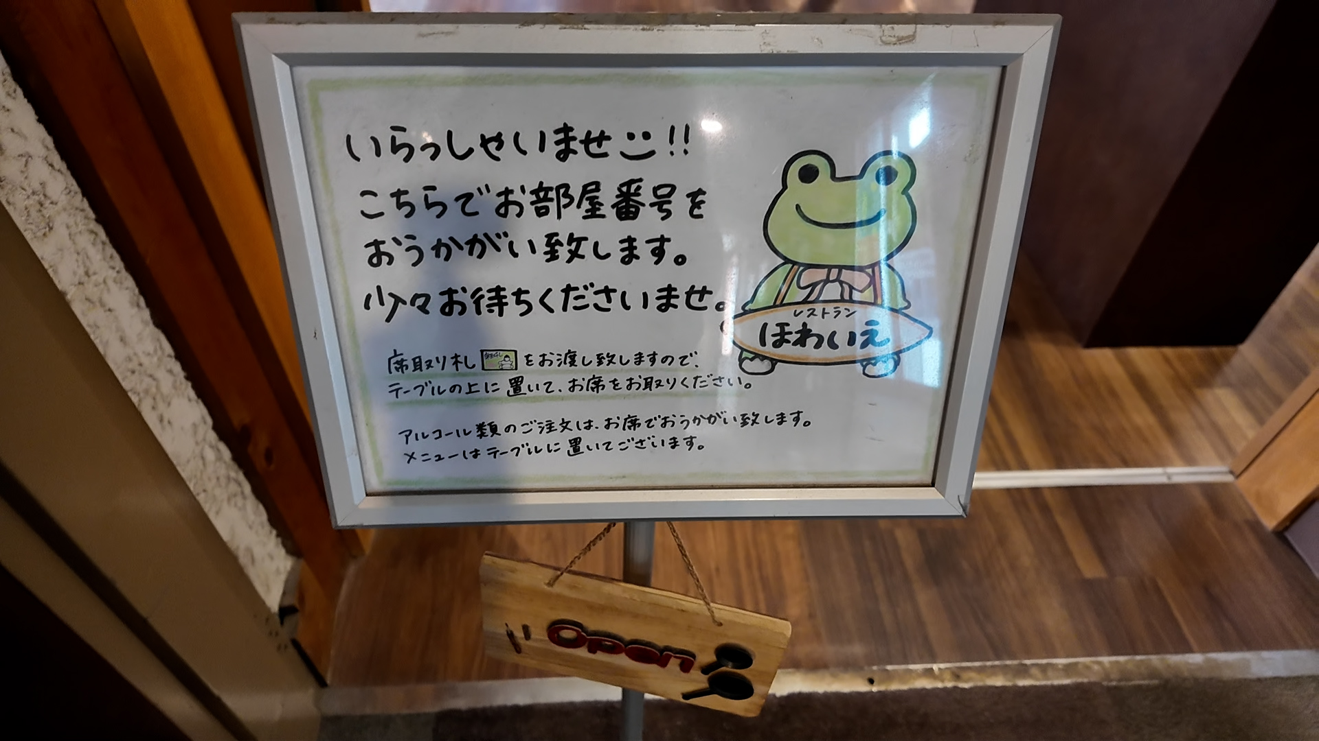 朝食会場の受付にある席とり札の案内