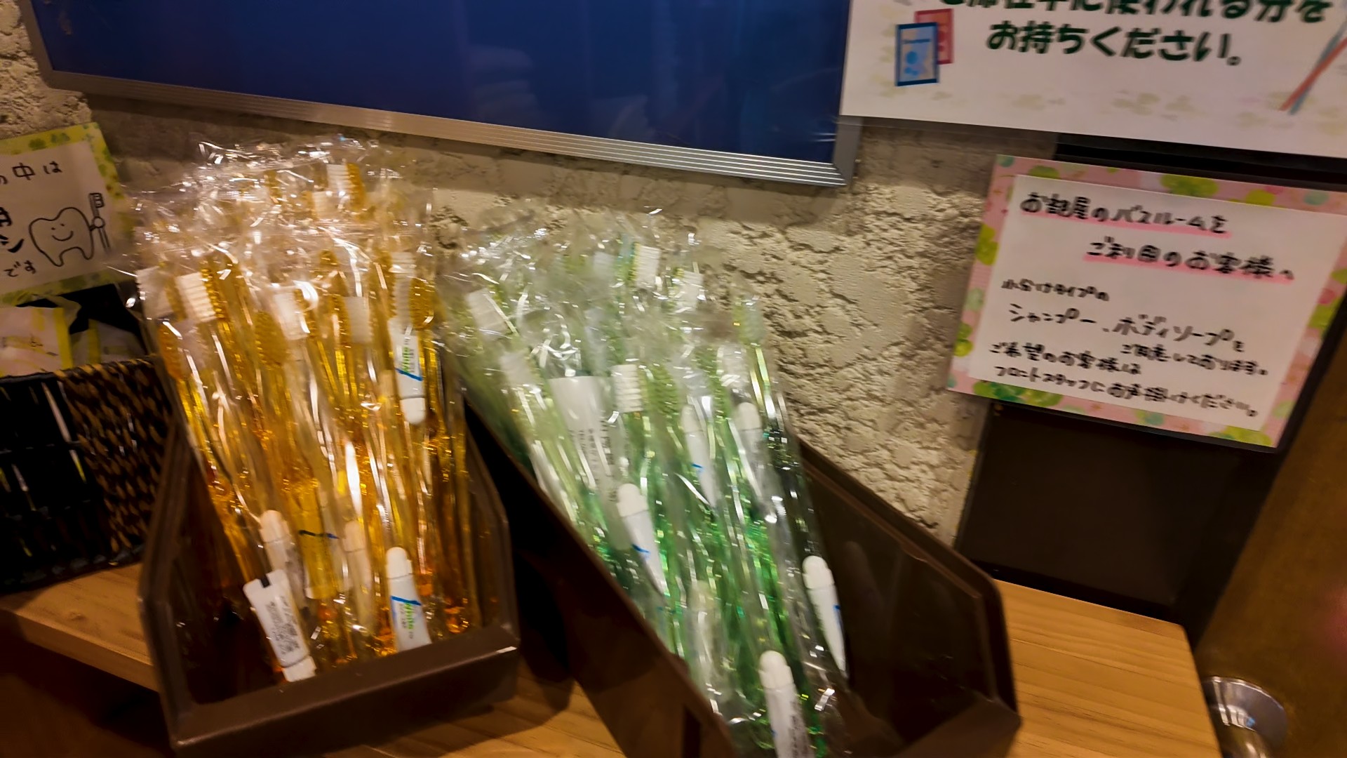 浴衣コーナーの横に用意された歯ブラシ
