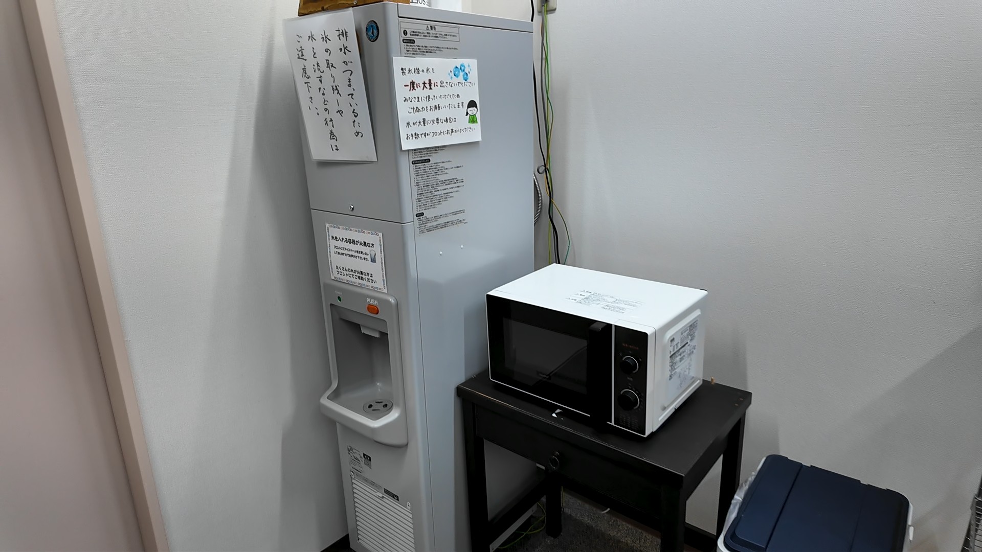 自販機コーナーの電子レンジと製氷機