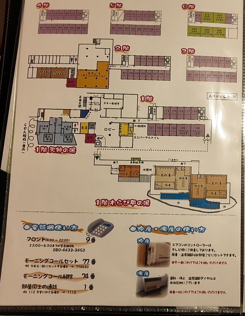 客室のブックに掲載された館内マップ
